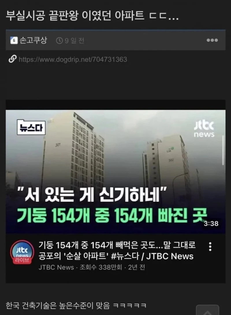 무시무시한 한국의 건축기술