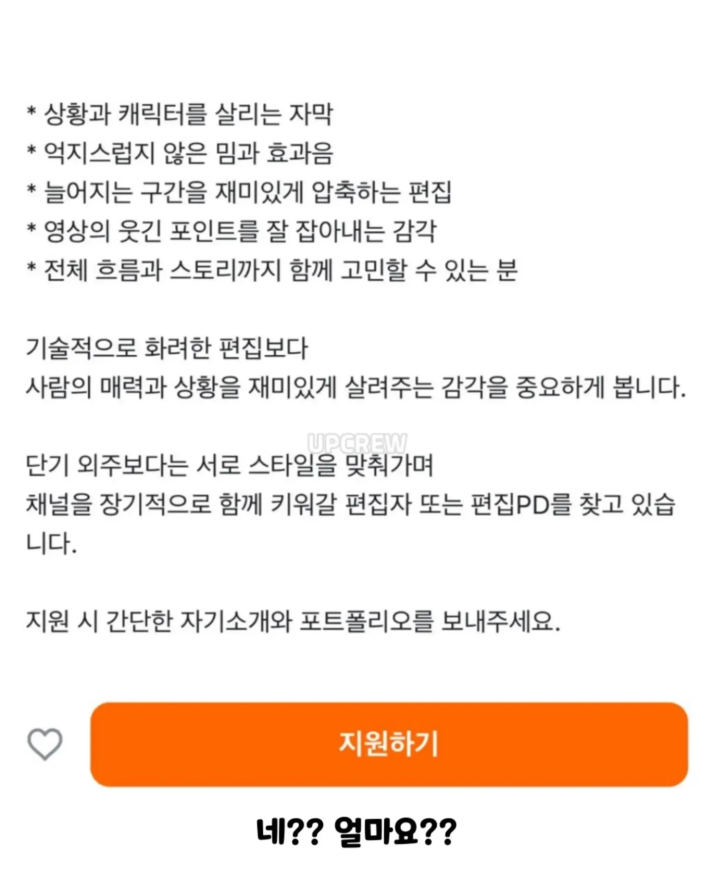 당근 알바 근황
