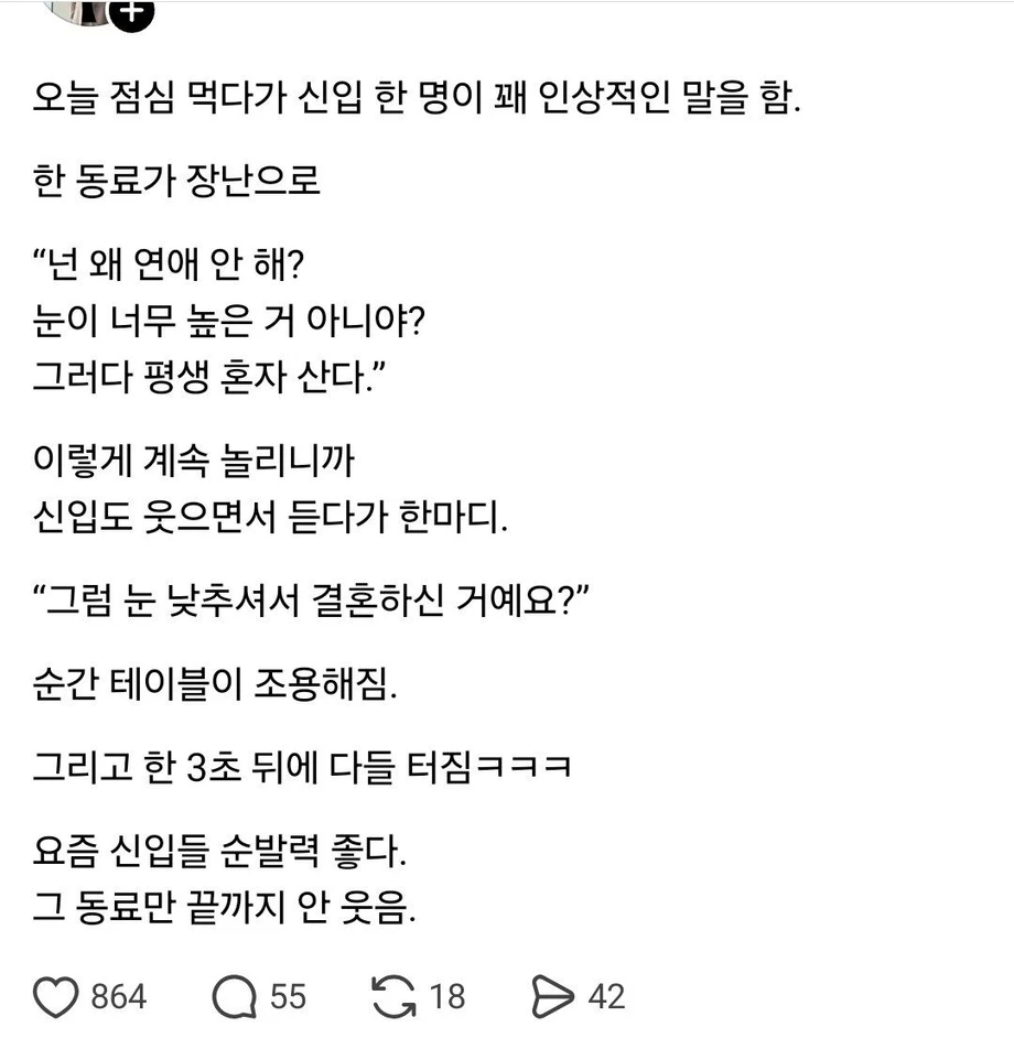 '눈이 너무 높은 거 아니야? 그러다 평생 혼자 산다'