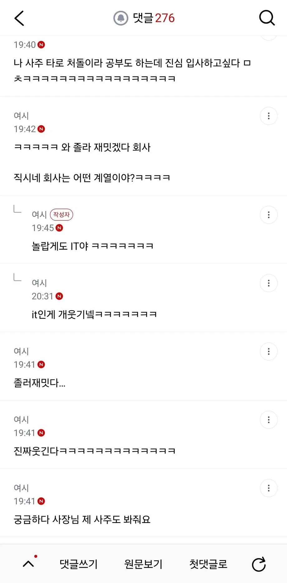 우리회사는 사주팔자로 팀짜는데