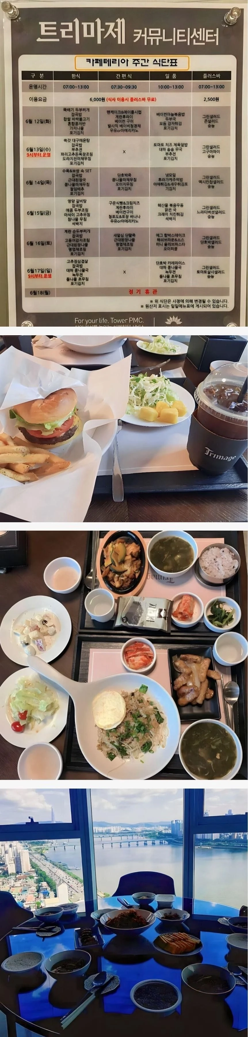 조식제공하는 아파트 메뉴 수준