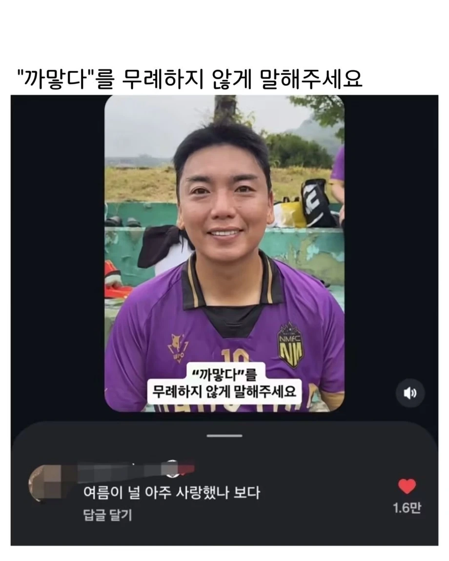 '까맣다'를 무례하지 않게 말해주세요.