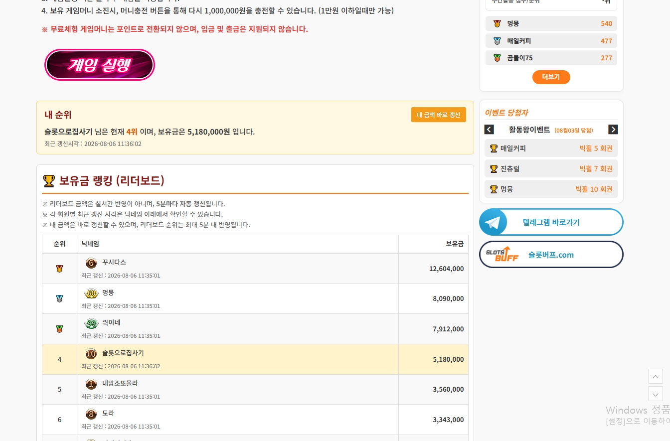 무료바카라 500만달성 리뷰