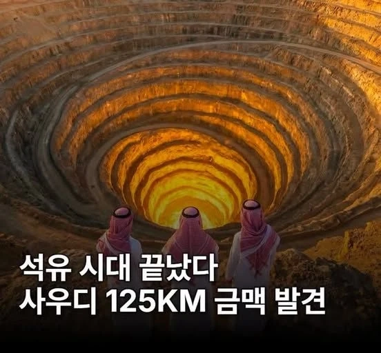 석유 시대는 끝났다