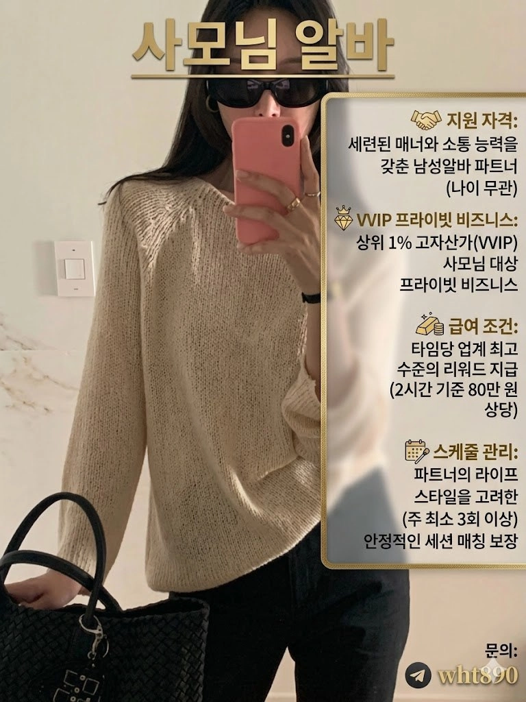 ▂▅▇█▓❤️남자들 위한 꿀알바❤️ ▓█▇▅▂