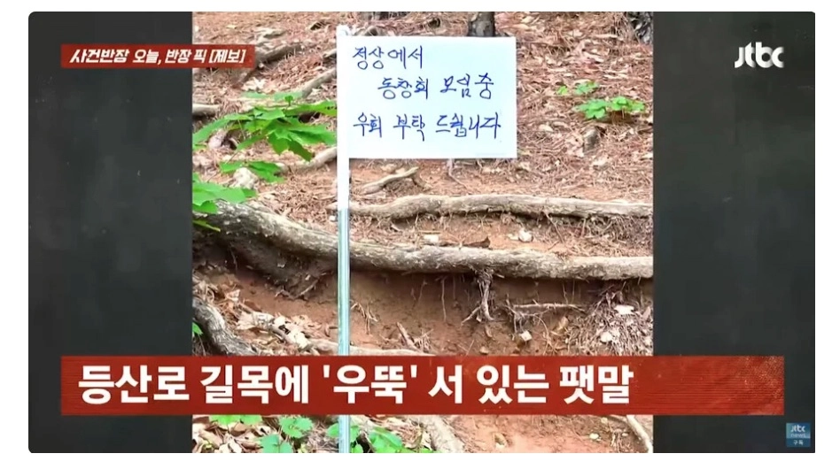 정신나간 등산모임