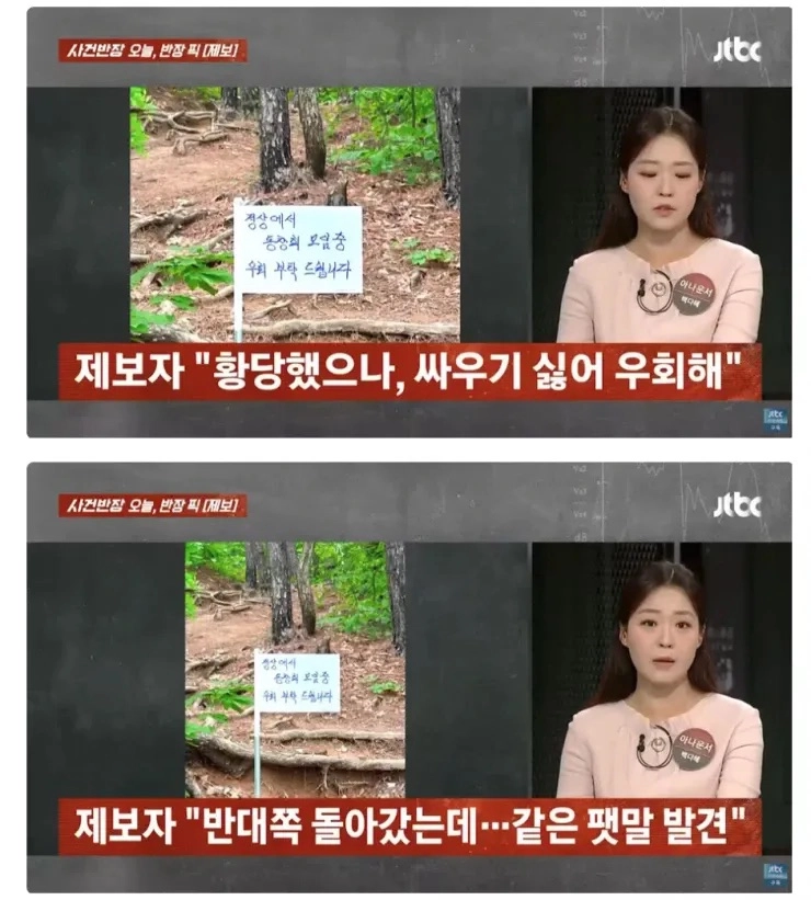 정신나간 등산모임