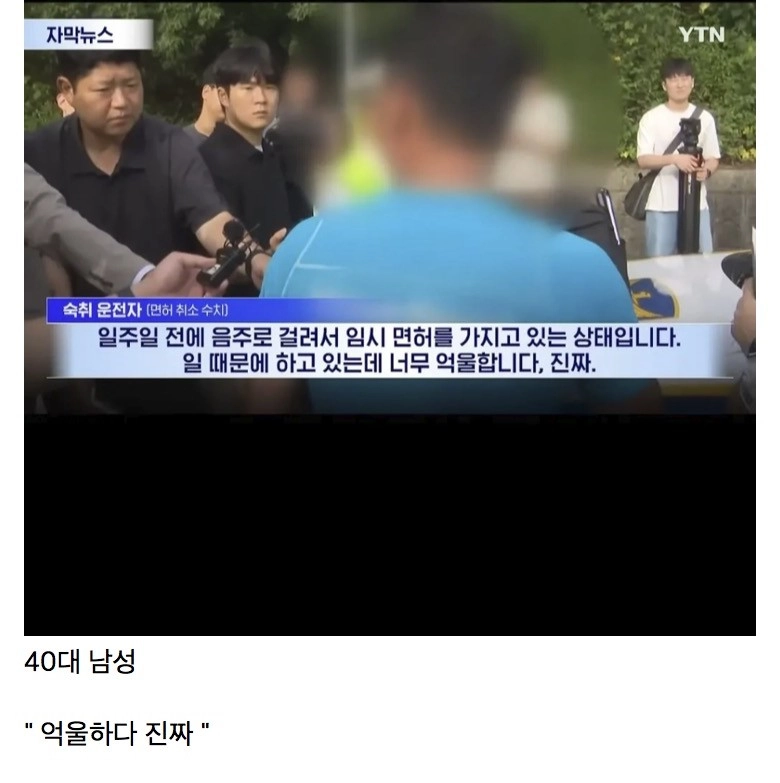 음주운전 적발 일주일 후 또 음주운전 단속된 40대 남성