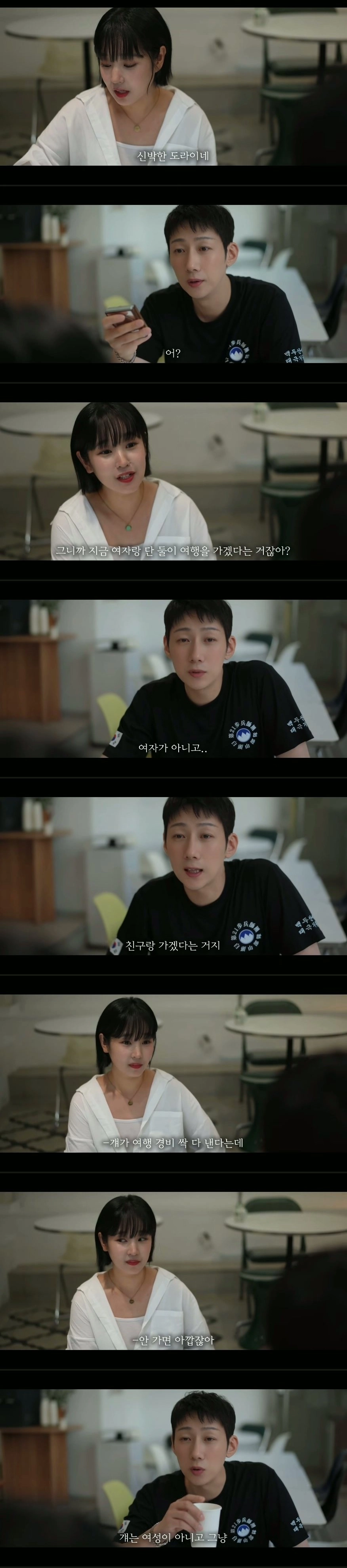 남자친구가 여사친이랑 여행 간다는데 허락한 이유