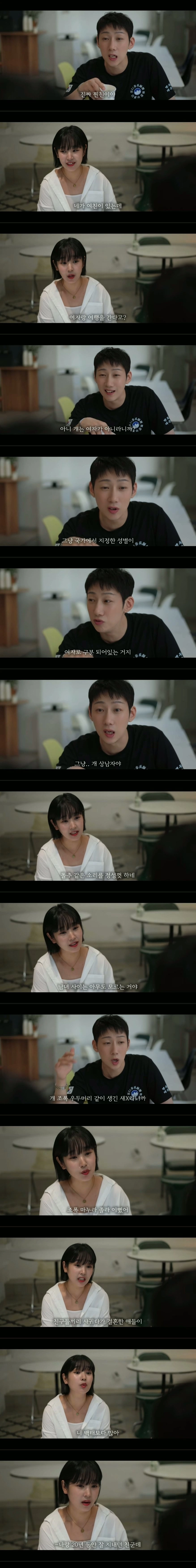 남자친구가 여사친이랑 여행 간다는데 허락한 이유