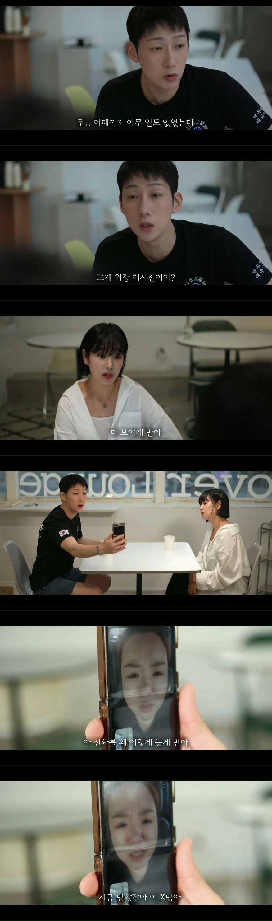 남자친구가 여사친이랑 여행 간다는데 허락한 이유