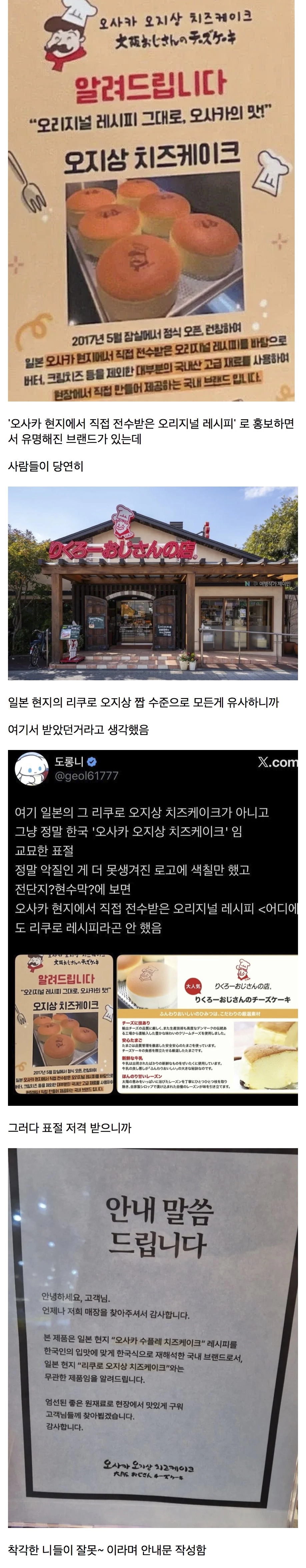 표절 걸린 치즈케이크 브랜드 근황