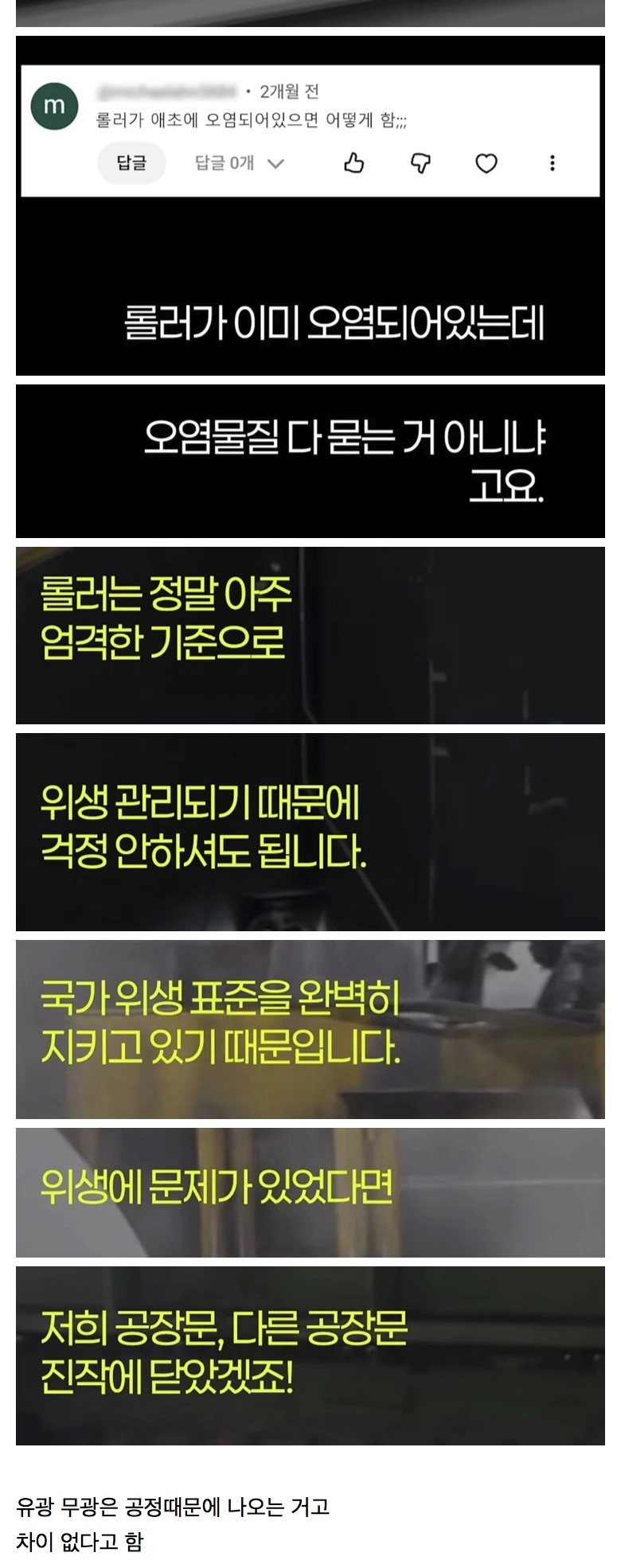 제조사 대표가 설명하는 알루미늄 호일 앞뒷면 차이