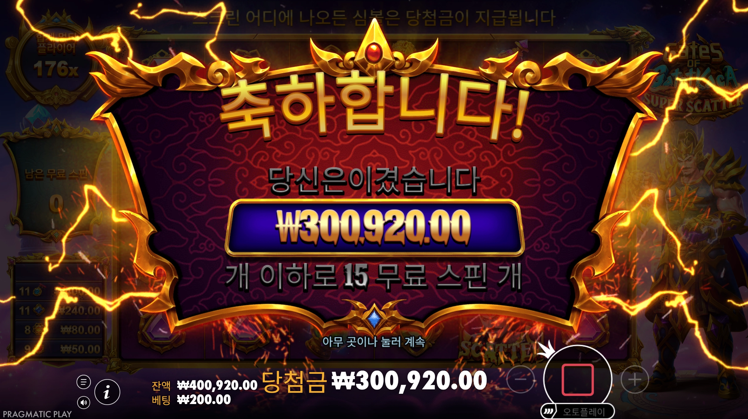 가토카카