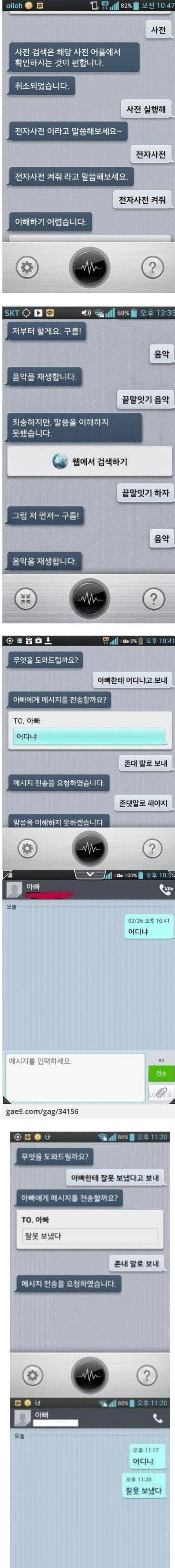 옛날 엘지 스마트폰 AI 수준