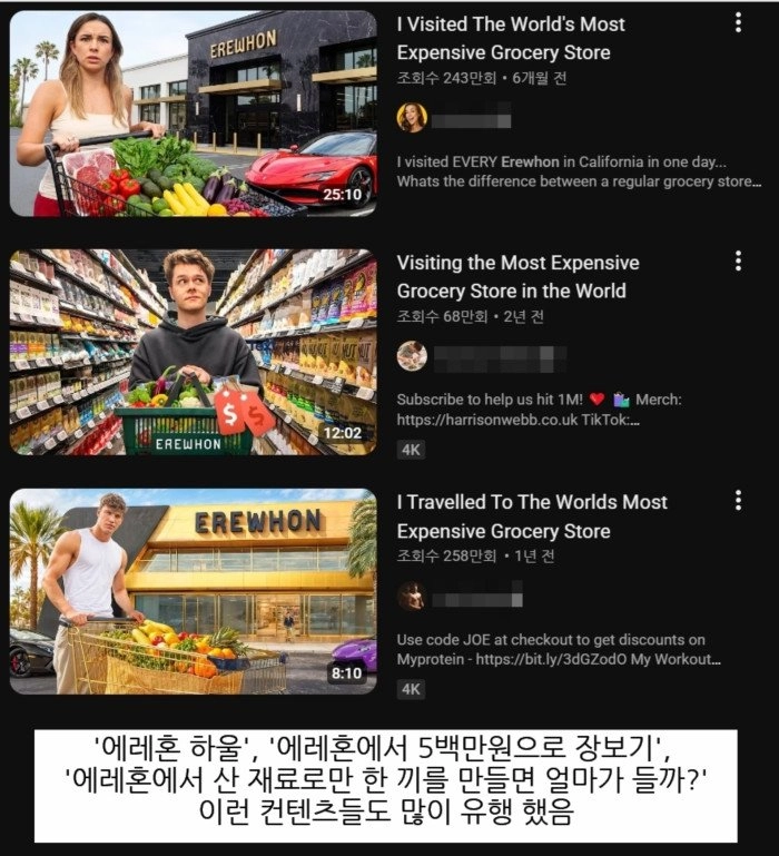 요즘 핫하다는 세계에서 가장 비싼 최상류층 전용 마트