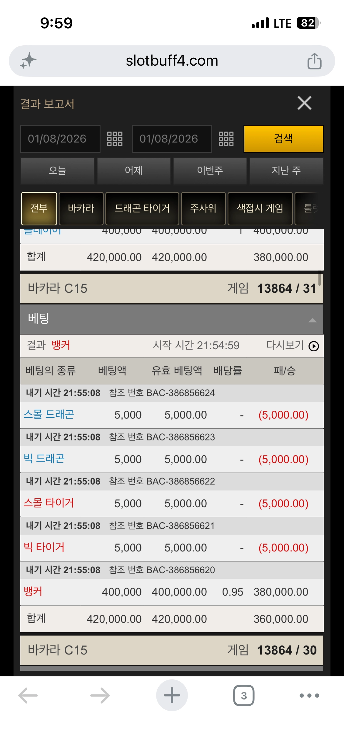 바카라 연승이벤트 신청