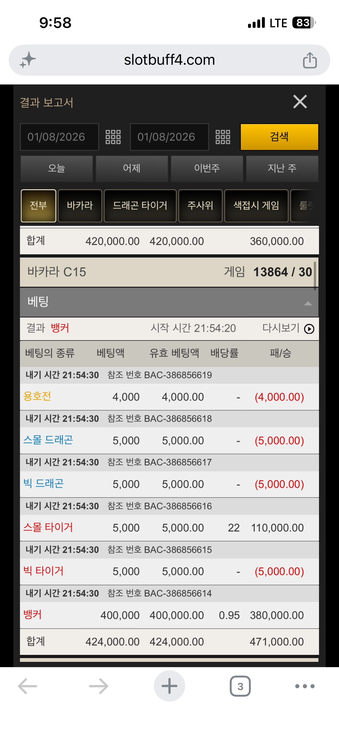 바카라 연승이벤트 신청
