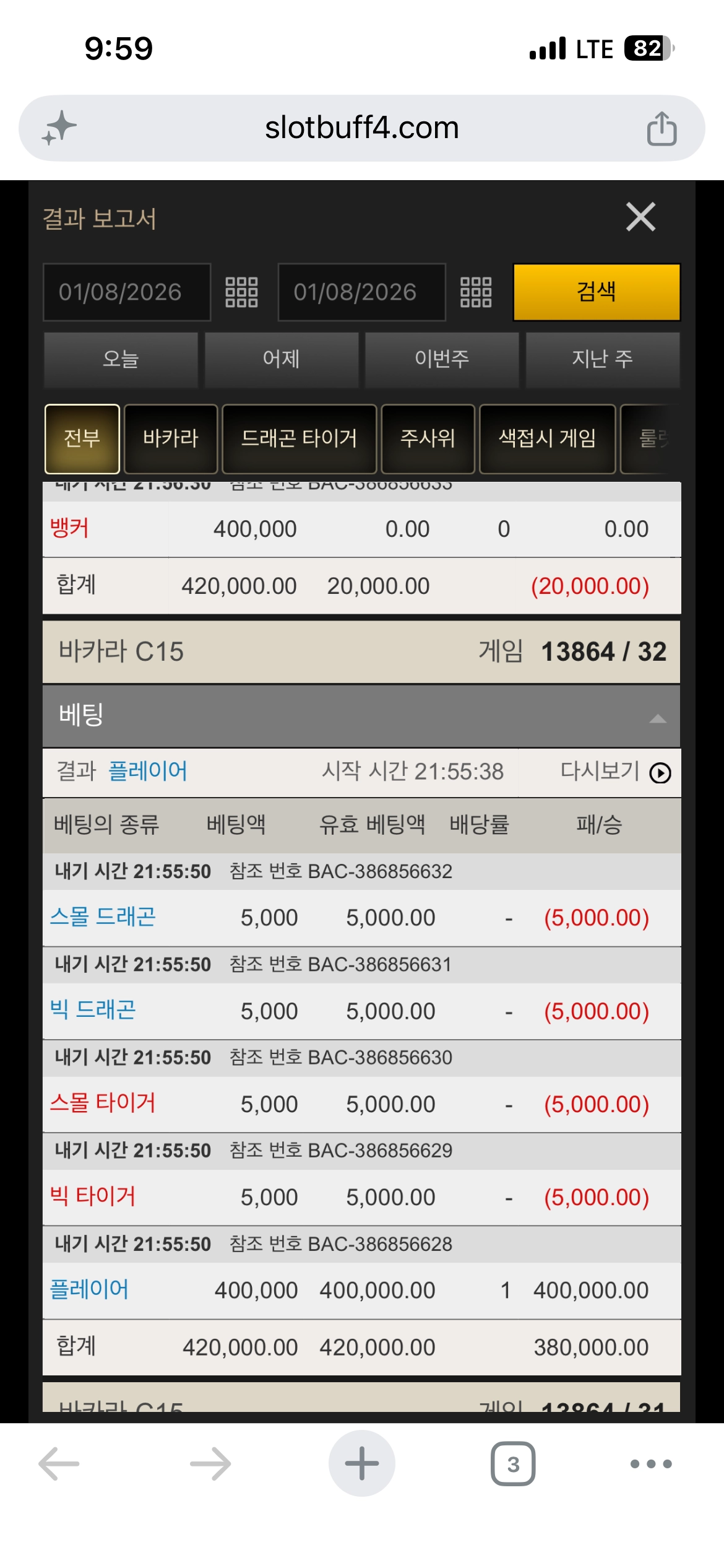 바카라 연승이벤트 신청