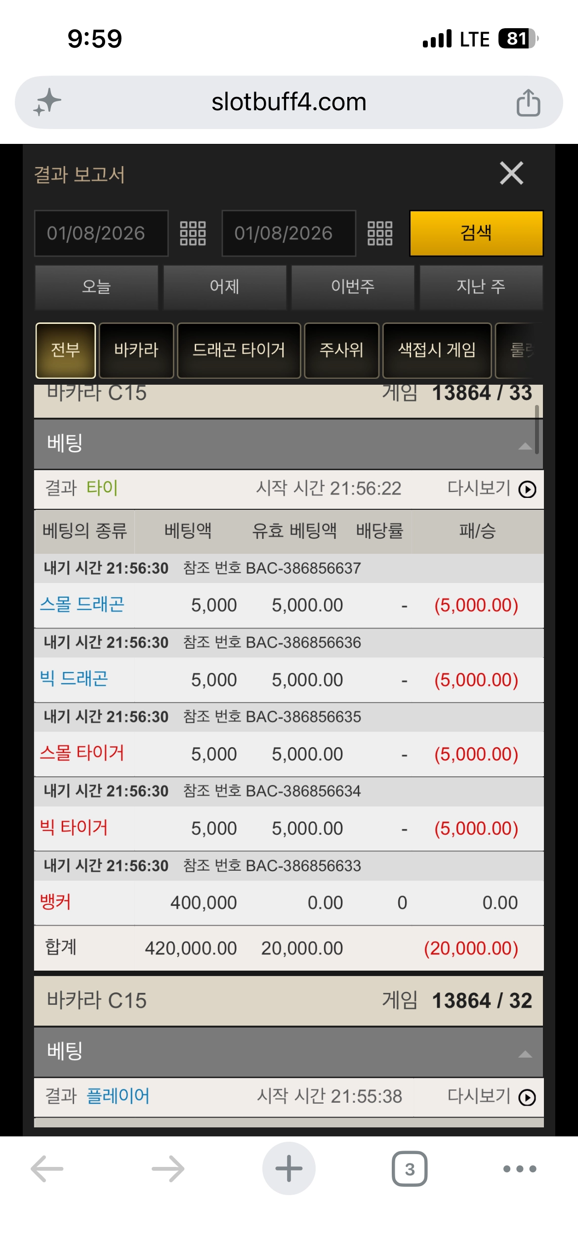 바카라 연승이벤트 신청