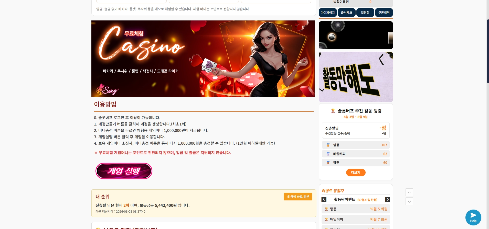 무료바카라 금액 달성 500만