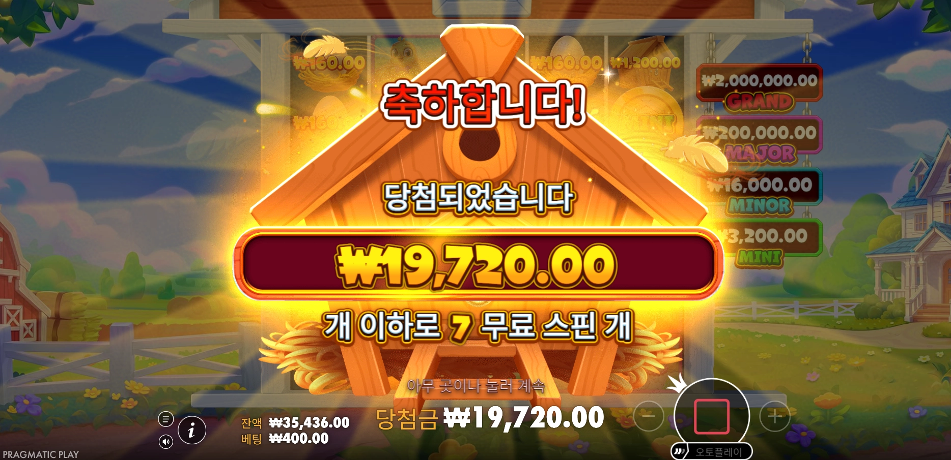 베터 반 하우스 보난자 리뷰