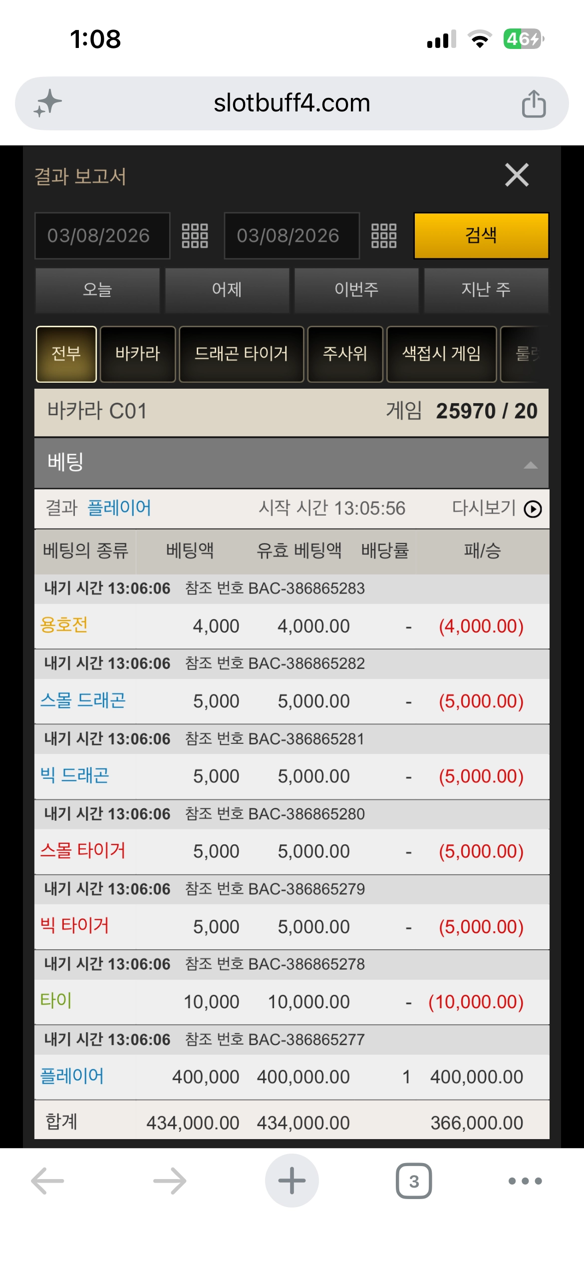 무료바카라 연승이벤트