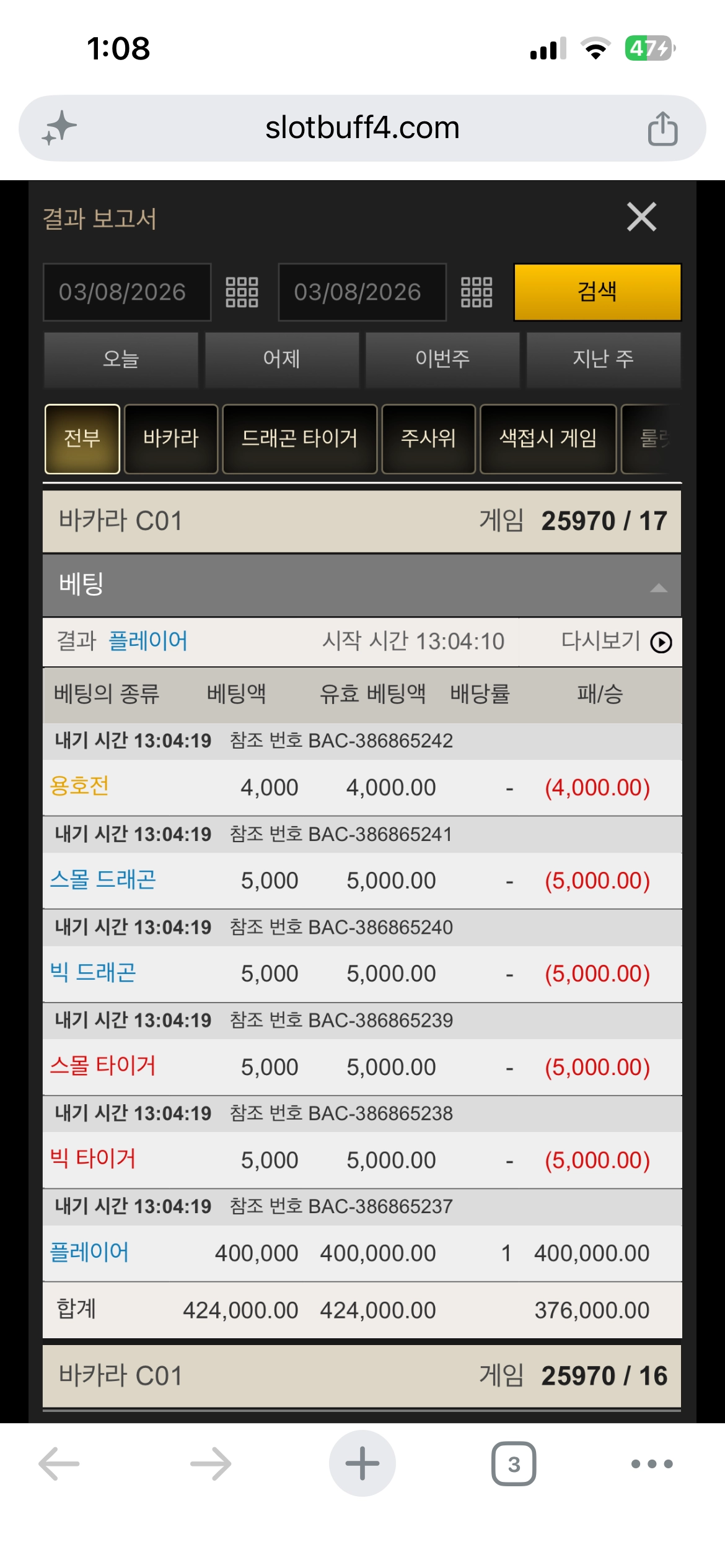 무료바카라 연승이벤트