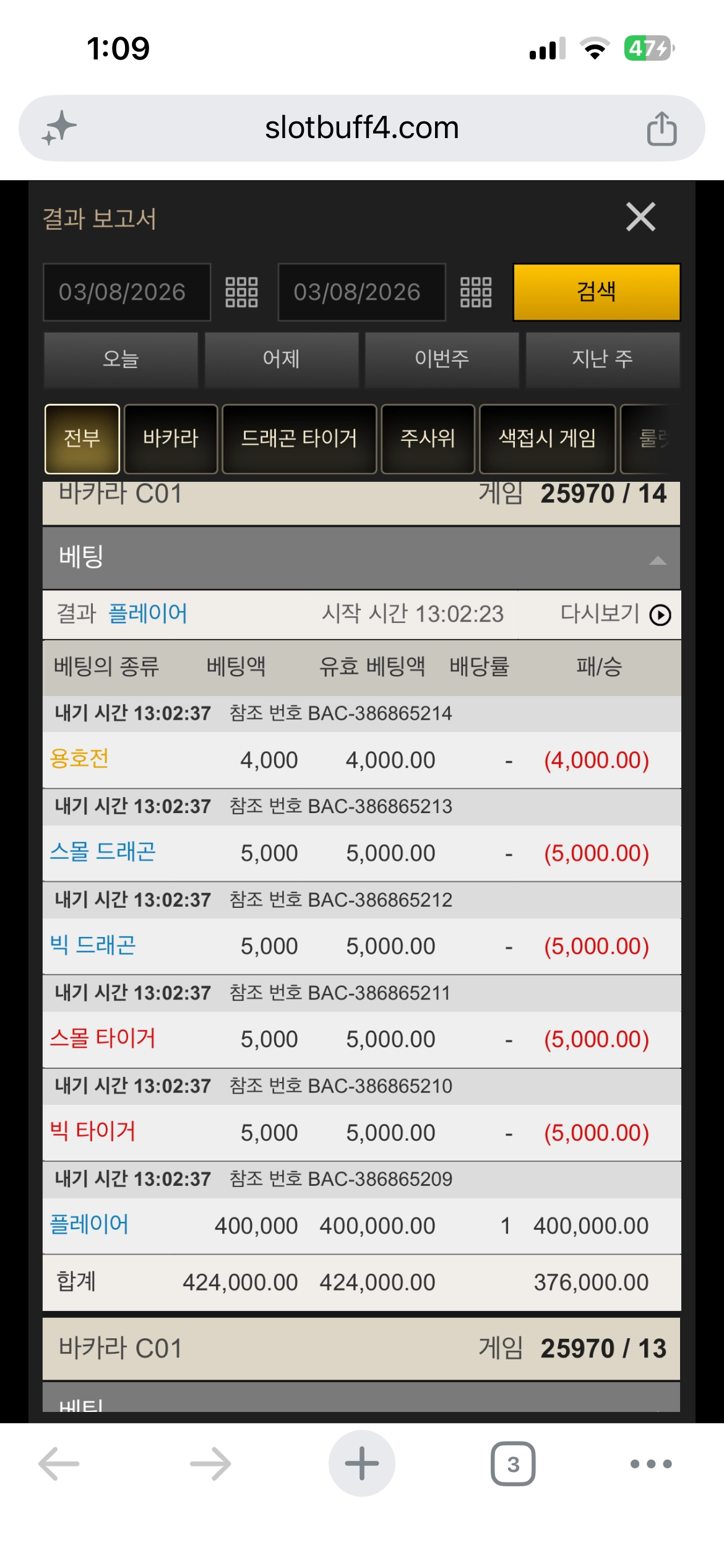 무료바카라 연승이벤트