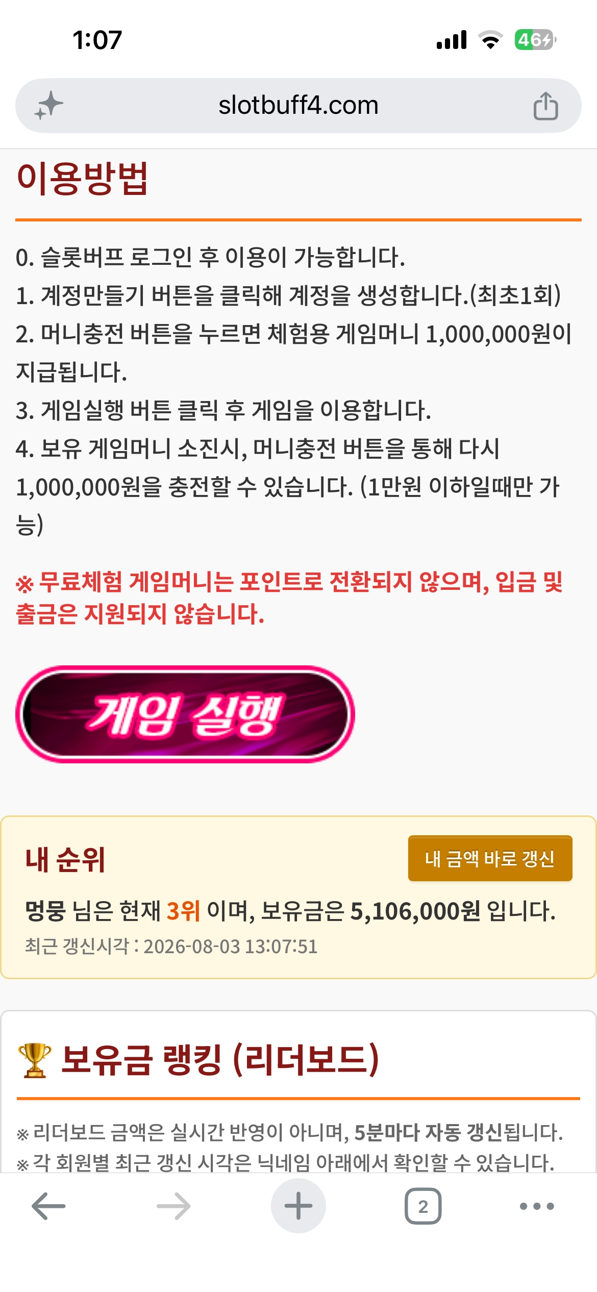 무료 바카라 500만원 달성