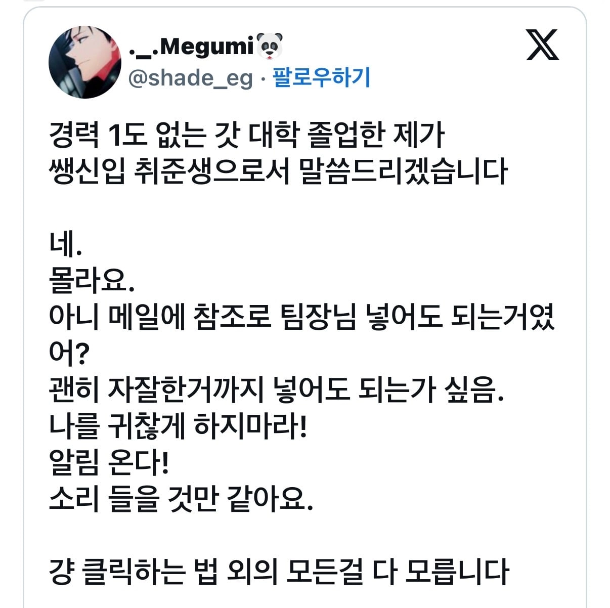 신입이 모르는 범위는 어디까지야? 이거 모를 수 있는지 함 봐죠