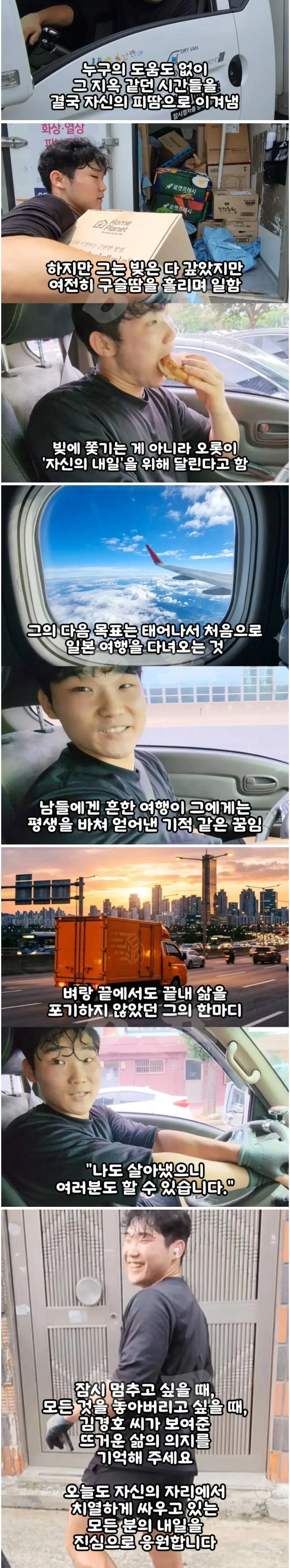 27살 월700 택배기사가 운전하다 오열한 이유
