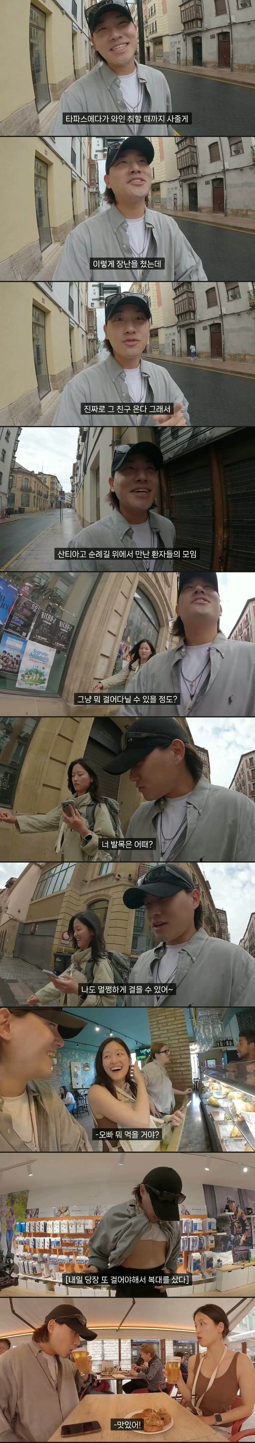 스페인 여행 중 인생 최고의 순간을 만난 한국인