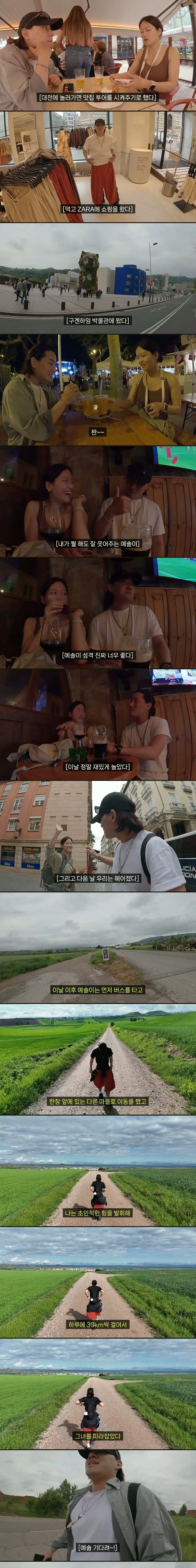 스페인 여행 중 인생 최고의 순간을 만난 한국인