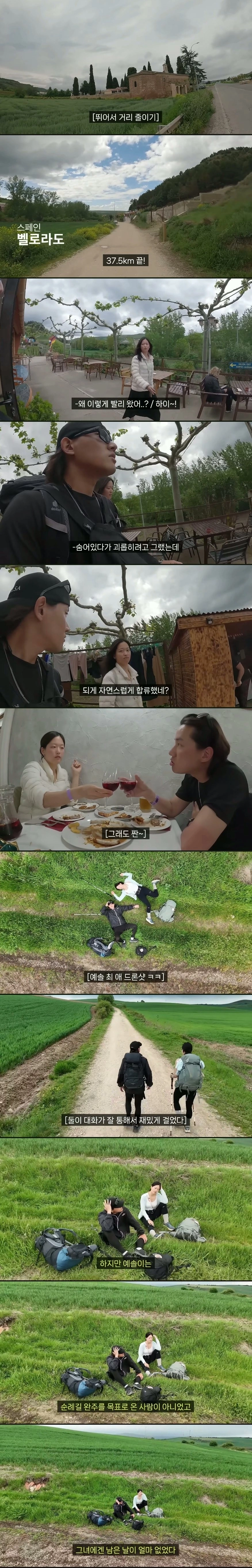 스페인 여행 중 인생 최고의 순간을 만난 한국인