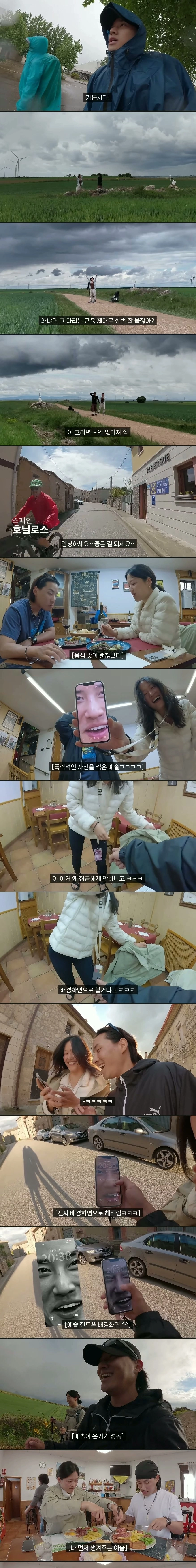 스페인 여행 중 인생 최고의 순간을 만난 한국인