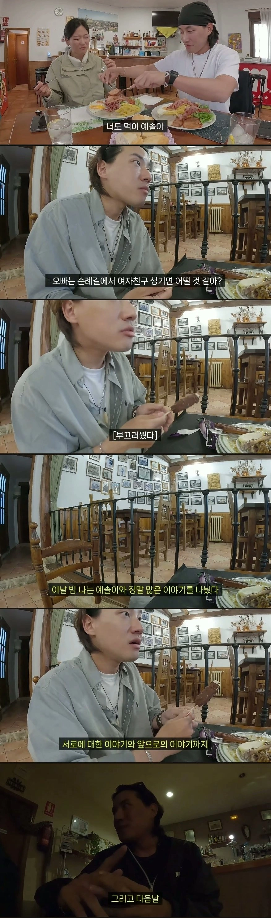 스페인 여행 중 인생 최고의 순간을 만난 한국인