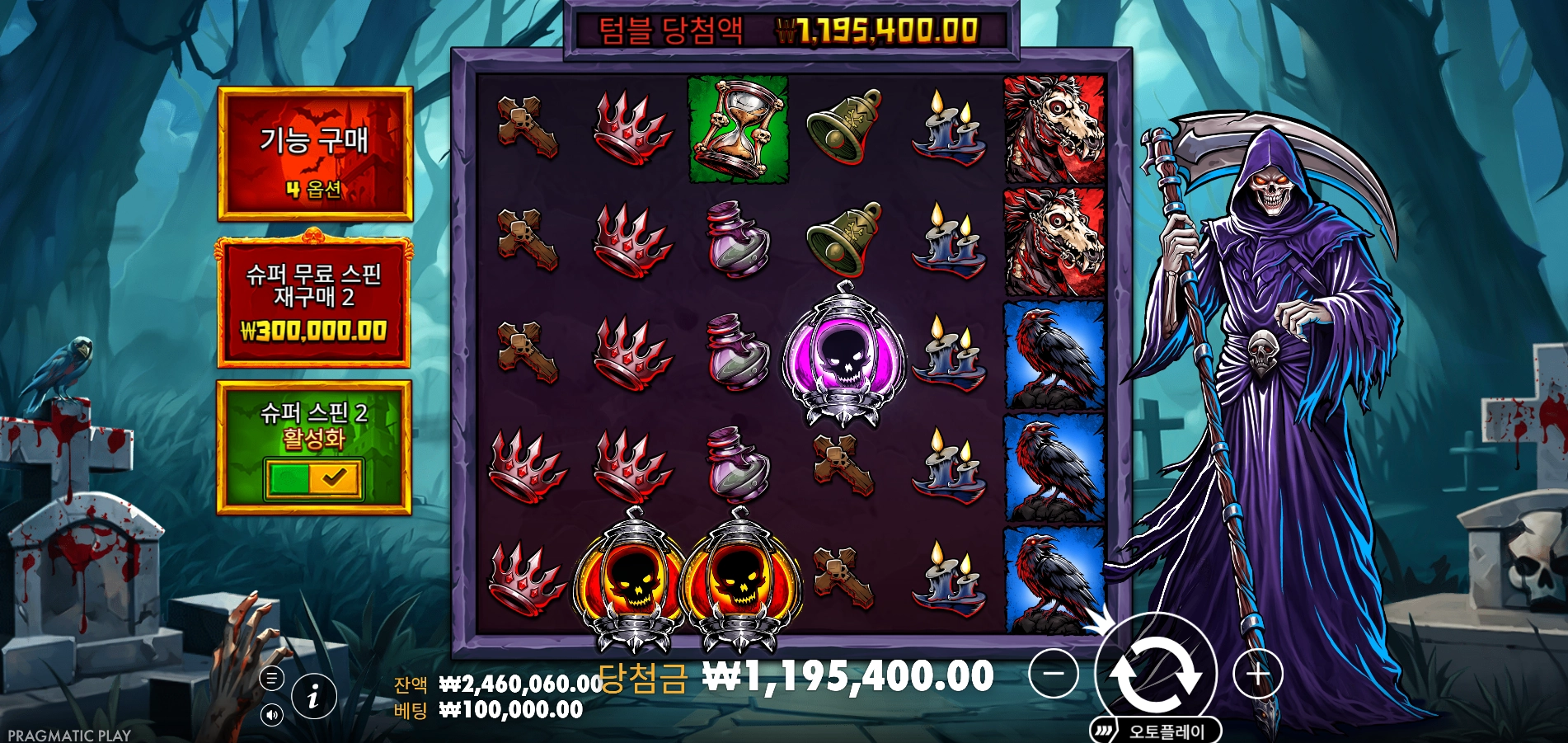데쓰 도미니언 후기