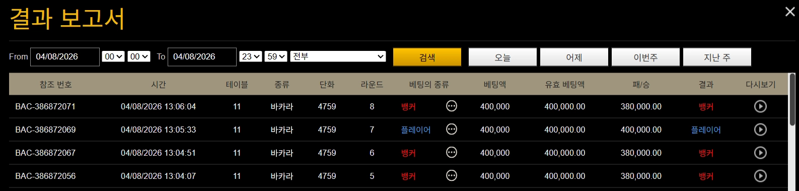 무료바카라