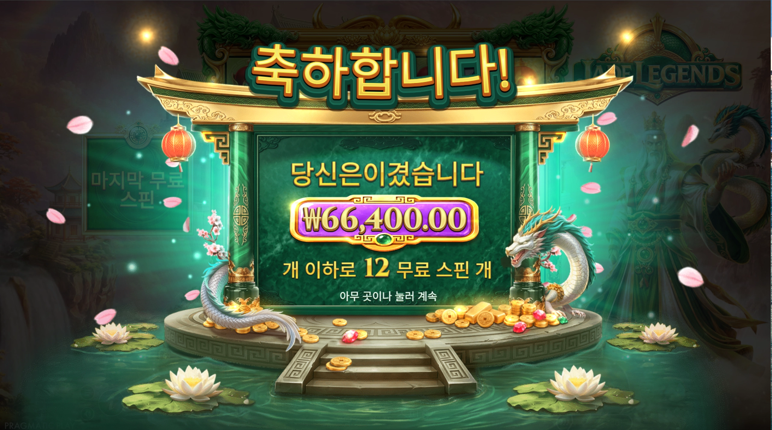 제이드 레전드 리뷰