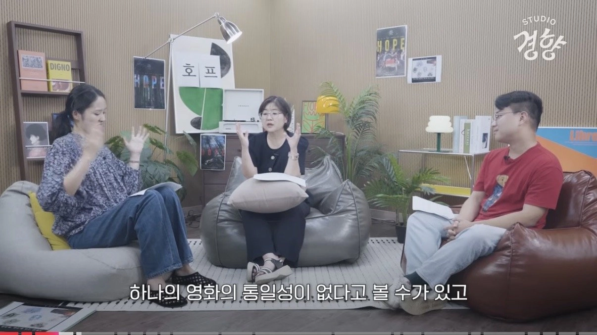 [스포] 공감됐던 ‘호프’ 평론