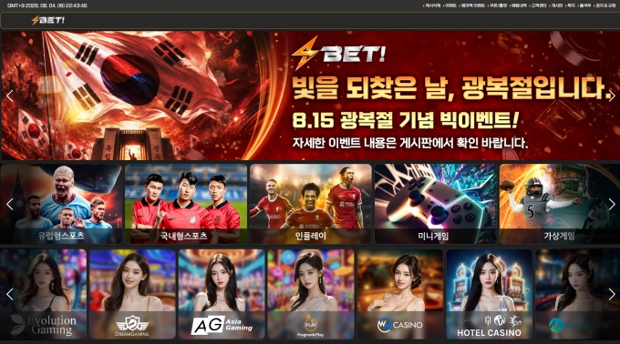 BET먹튀