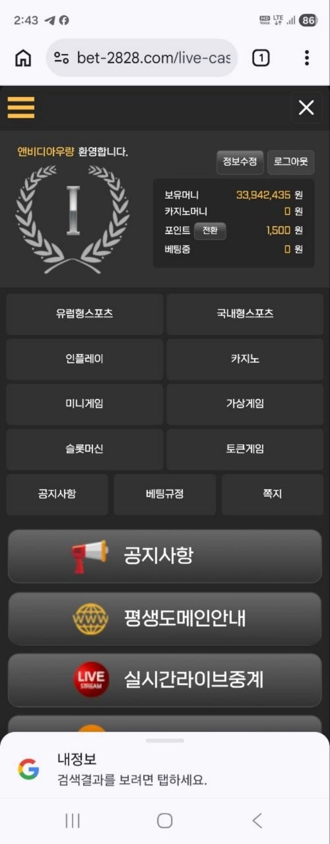 BET먹튀