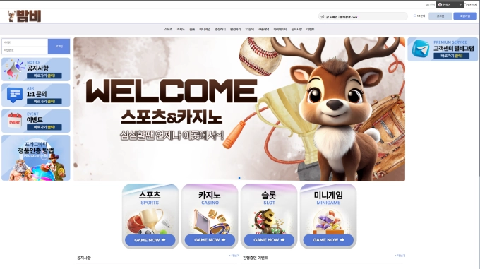 밤비 먹튀