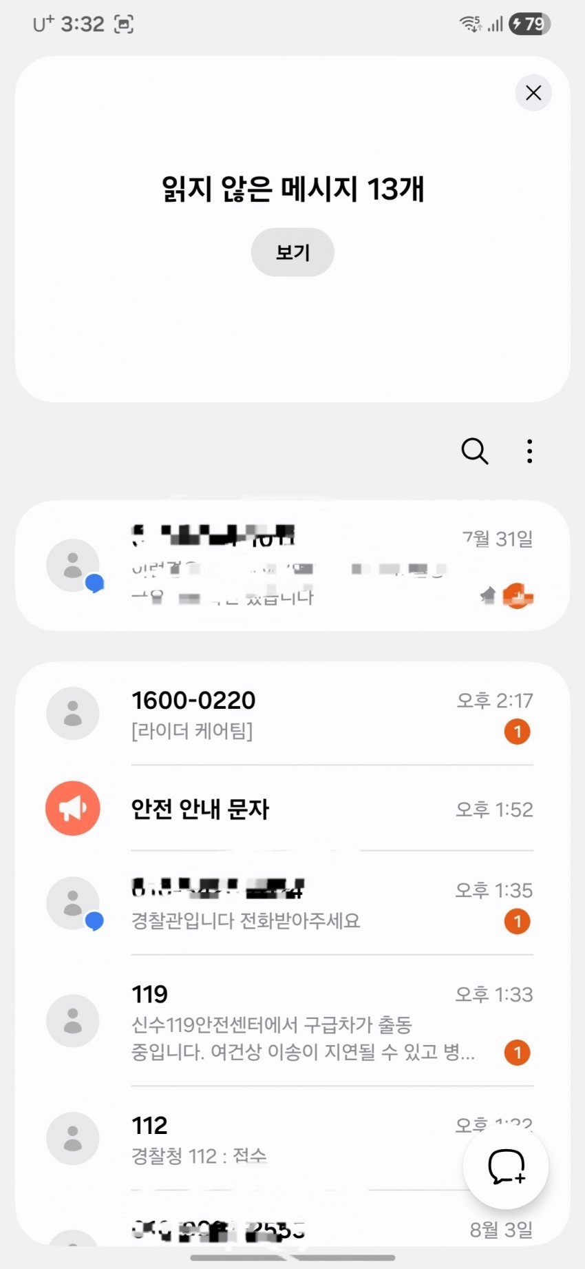 신촌 카페 사장 칼 협박 사건ㄷㄷ