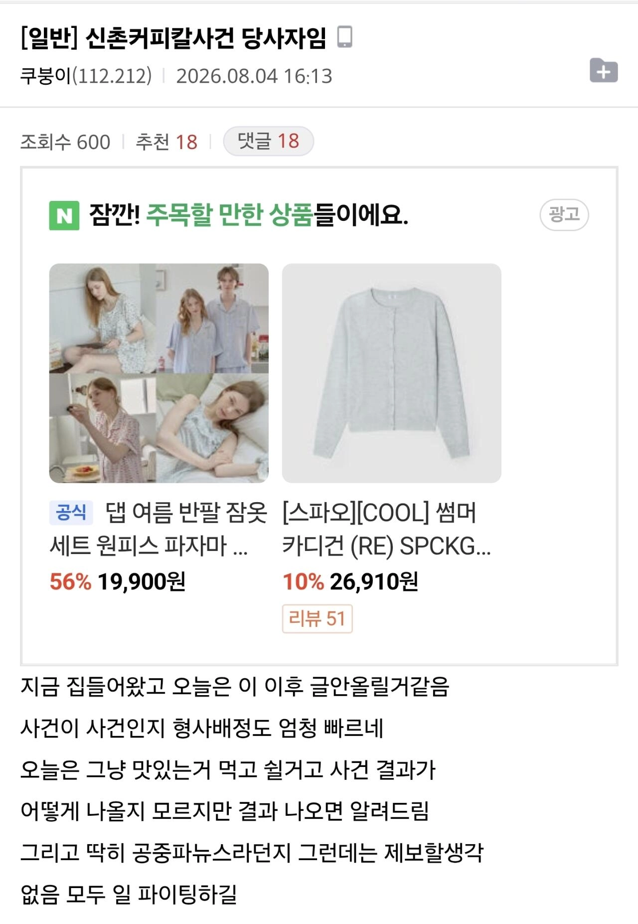 신촌 카페 사장 칼 협박 사건ㄷㄷ