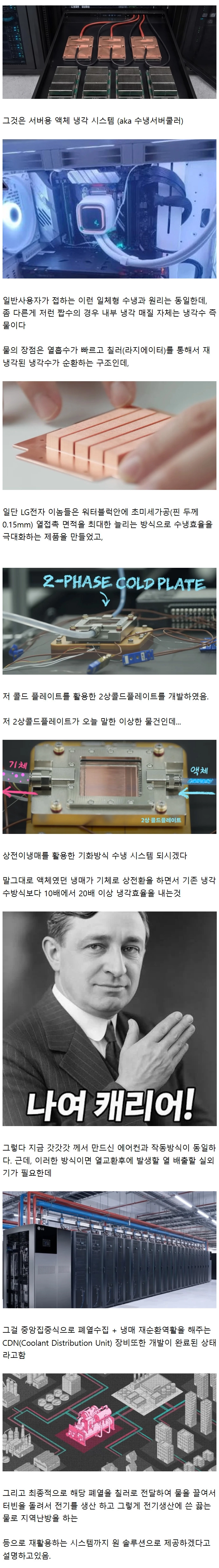 또 이상한거 만들었는데 솔직히 기대되는 LG전자 근황