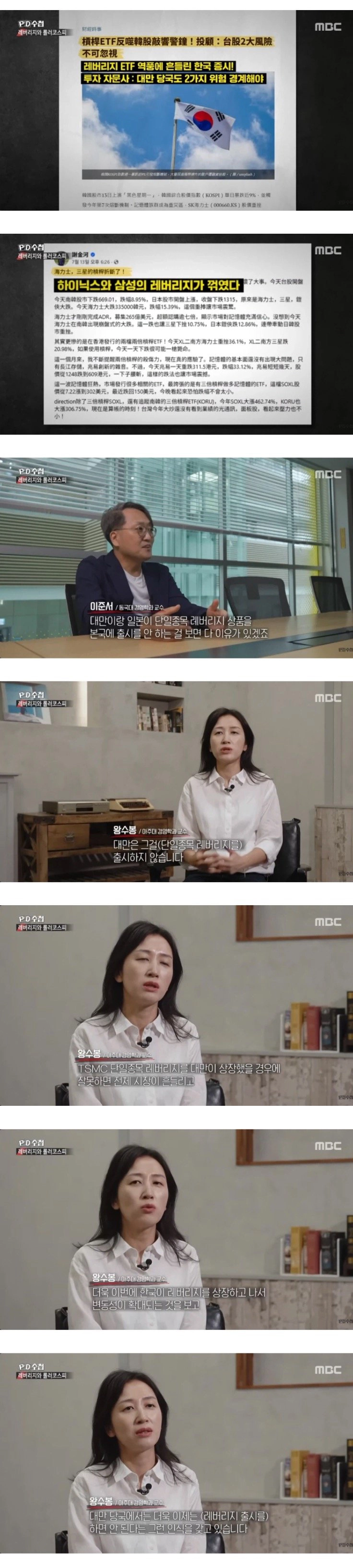대만 : 우리도 TSMC 레버리지 만들어볼까