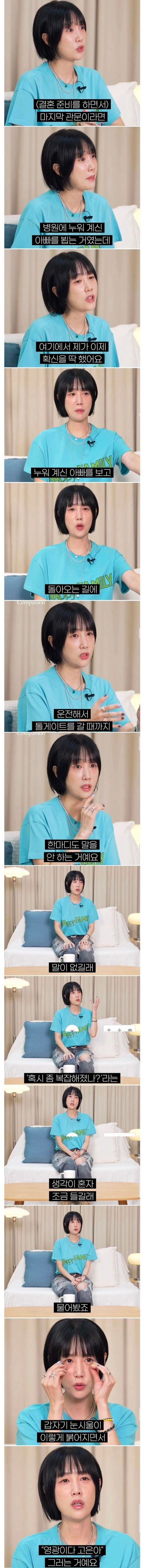 별이 하하와의 결혼을 확신한 순간