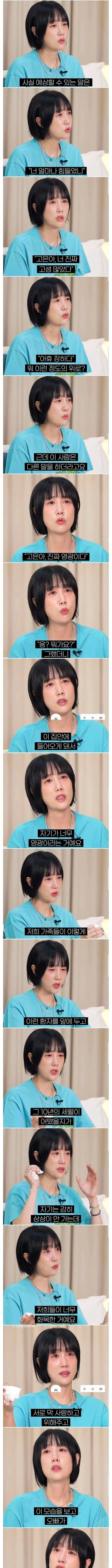 별이 하하와의 결혼을 확신한 순간